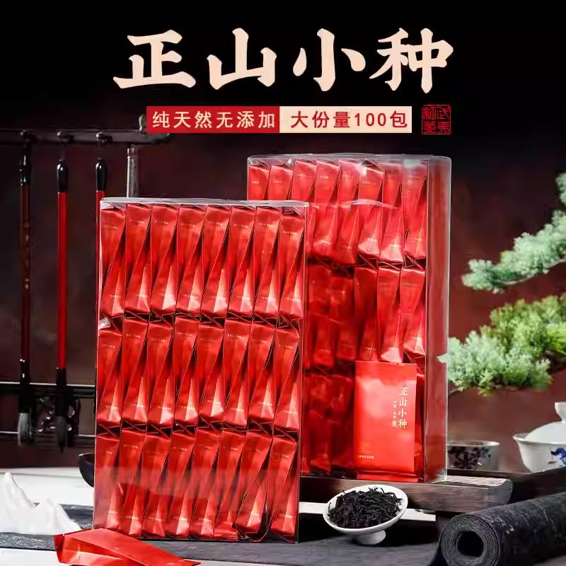 红茶正山小种蜜香浓香特级正宗武夷山新茶叶养胃小包装500g金骏眉