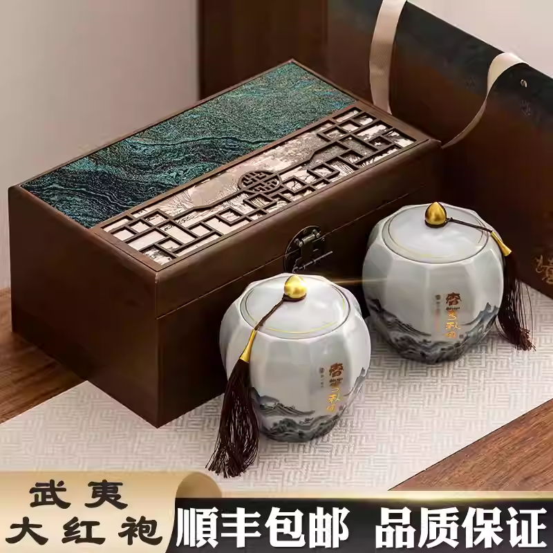 特级大红袍茶叶高档礼盒装正宗武夷山正岩肉桂茶节日送礼实用长辈