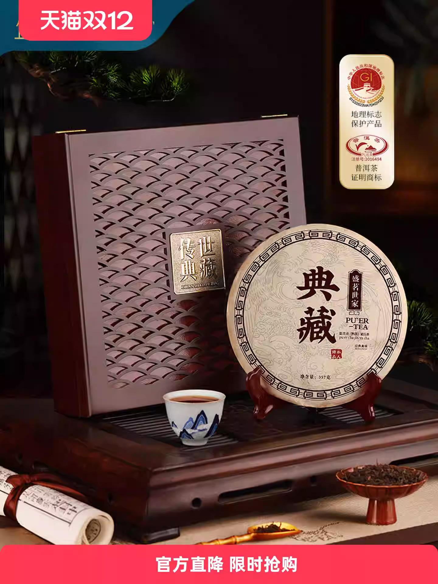 盛茗世家 普洱茶叶礼盒装云南陈香熟普熟茶茶饼357g 送礼长辈领导