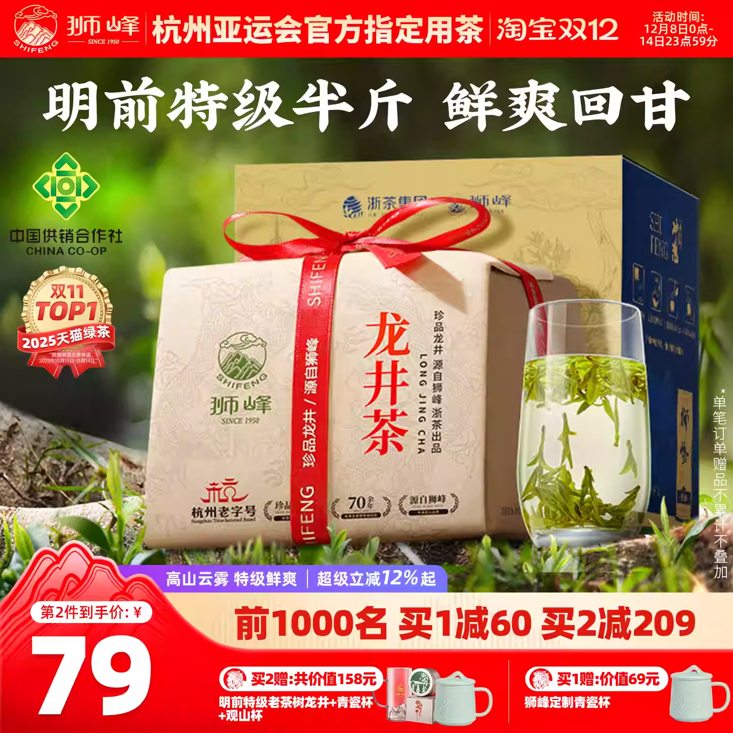 2025新茶狮峰牌正宗绿茶龙井茶叶特级明前龙井43号250g春茶旗舰店