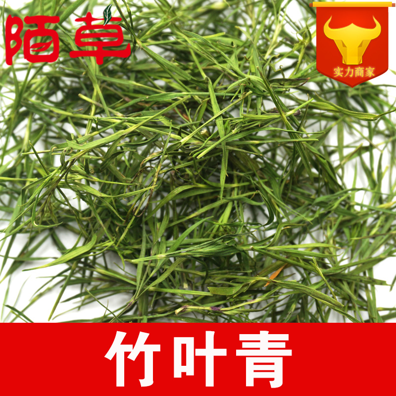 竹叶青茶精选特级新茶上市散装花草茶批发