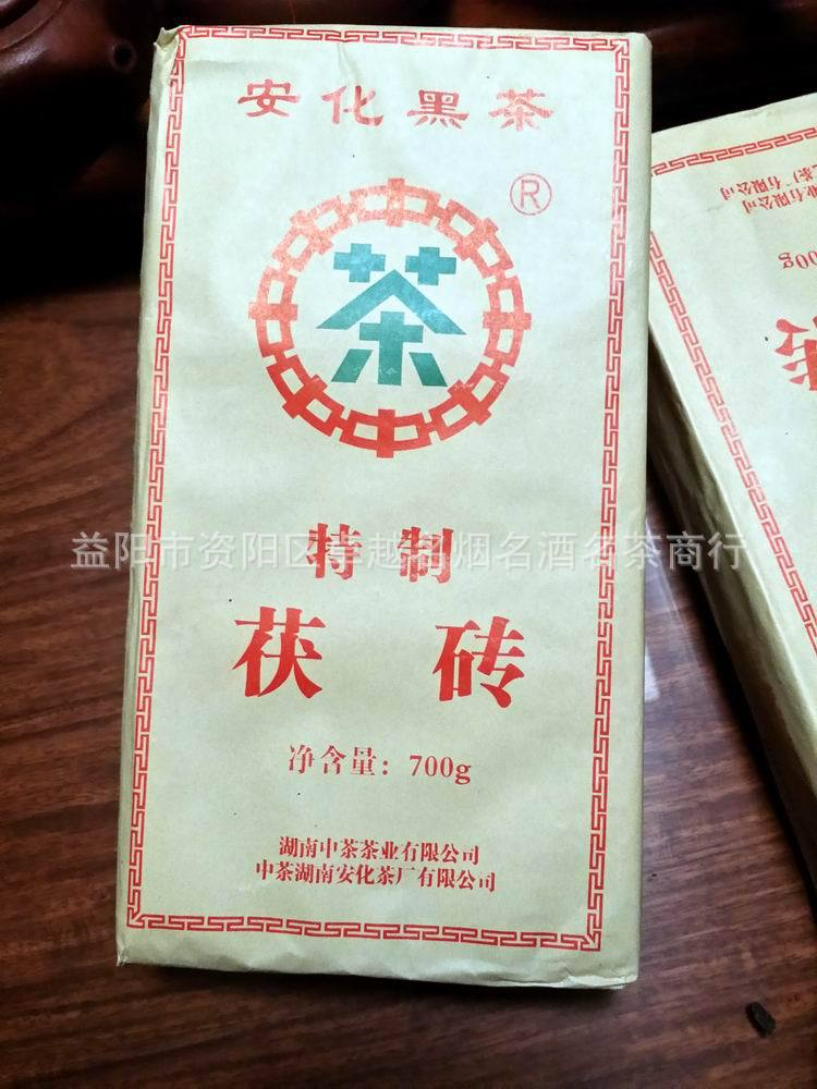 特价促销 中粮中茶特制茯砖茶700g 黑茶湖南安化 金花茯砖茶黑茶